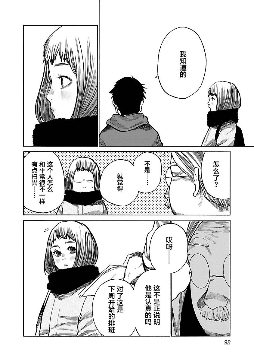 《香烟与樱桃》漫画最新章节第69话 决意。。。决断。。。免费下拉式在线观看章节第【4】张图片