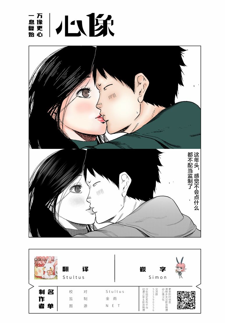 《香烟与樱桃》漫画最新章节第56话 顺势免费下拉式在线观看章节第【15】张图片