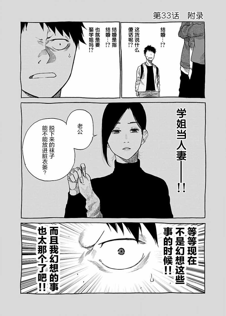 《香烟与樱桃》漫画最新章节第33话免费下拉式在线观看章节第【13】张图片