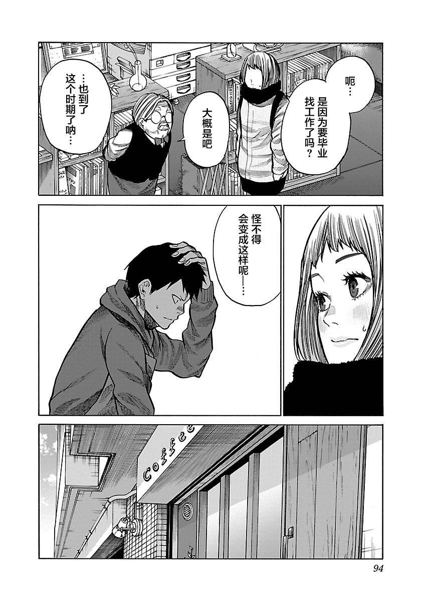 《香烟与樱桃》漫画最新章节第69话 决意。。。决断。。。免费下拉式在线观看章节第【6】张图片