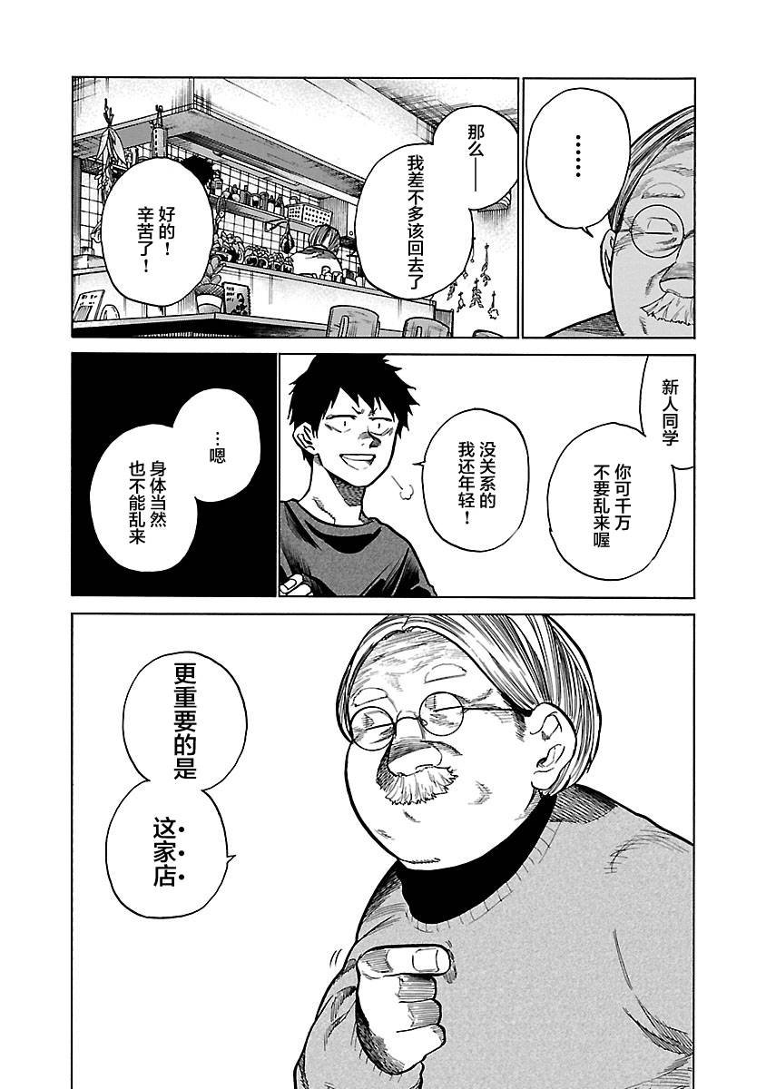 《香烟与樱桃》漫画最新章节第71话 不可以乱来免费下拉式在线观看章节第【6】张图片