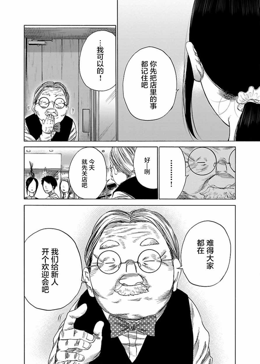 《香烟与樱桃》漫画最新章节第22话免费下拉式在线观看章节第【11】张图片