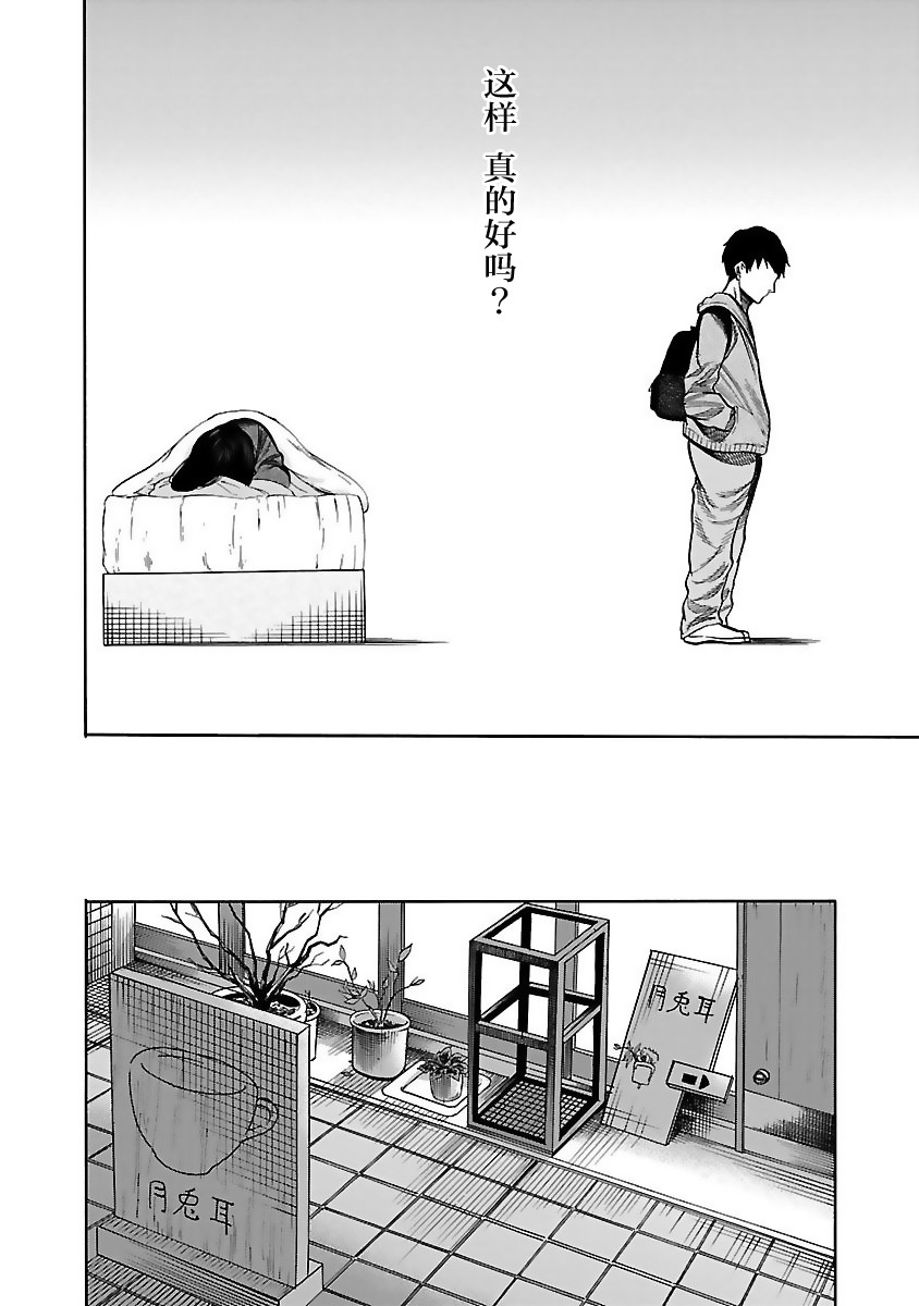 《香烟与樱桃》漫画最新章节第49话 如果碍事的话免费下拉式在线观看章节第【6】张图片