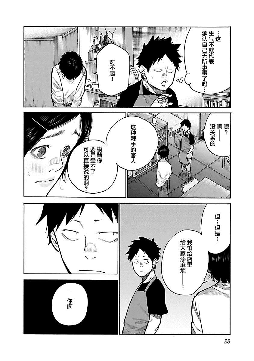 《香烟与樱桃》漫画最新章节第100话免费下拉式在线观看章节第【11】张图片