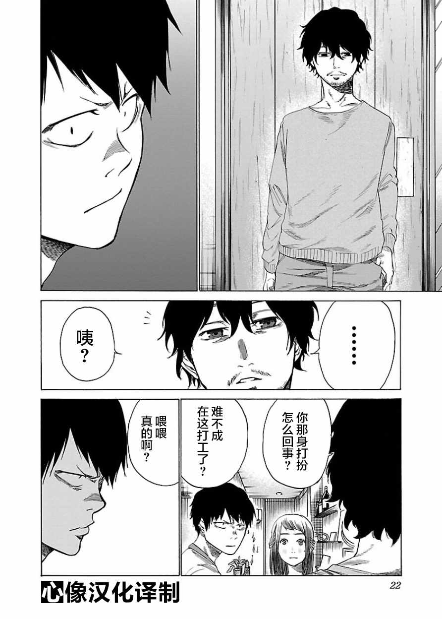 《香烟与樱桃》漫画最新章节第26话免费下拉式在线观看章节第【6】张图片