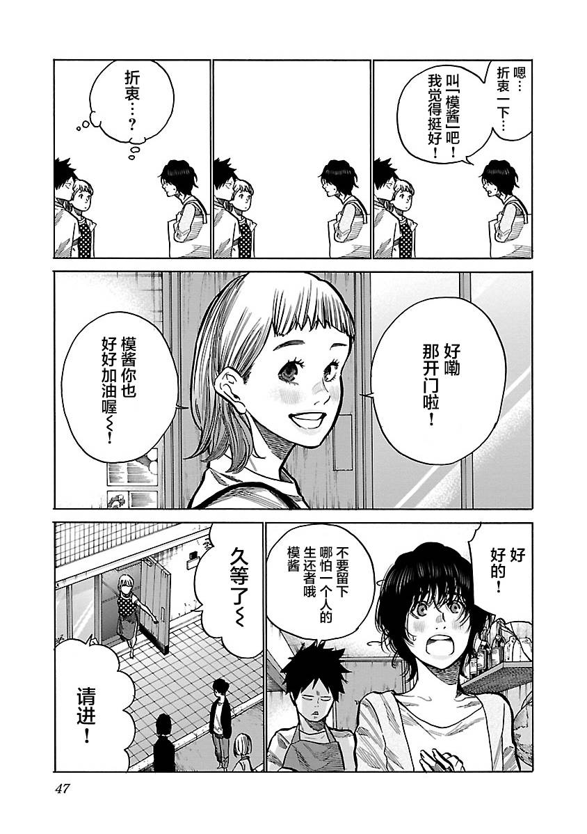 《香烟与樱桃》漫画最新章节第88话 模酱免费下拉式在线观看章节第【5】张图片