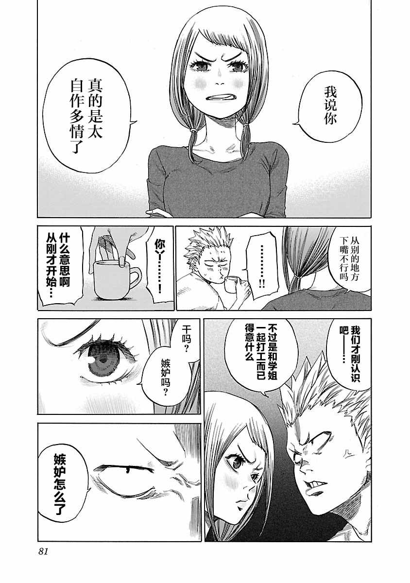 《香烟与樱桃》漫画最新章节第7话免费下拉式在线观看章节第【5】张图片