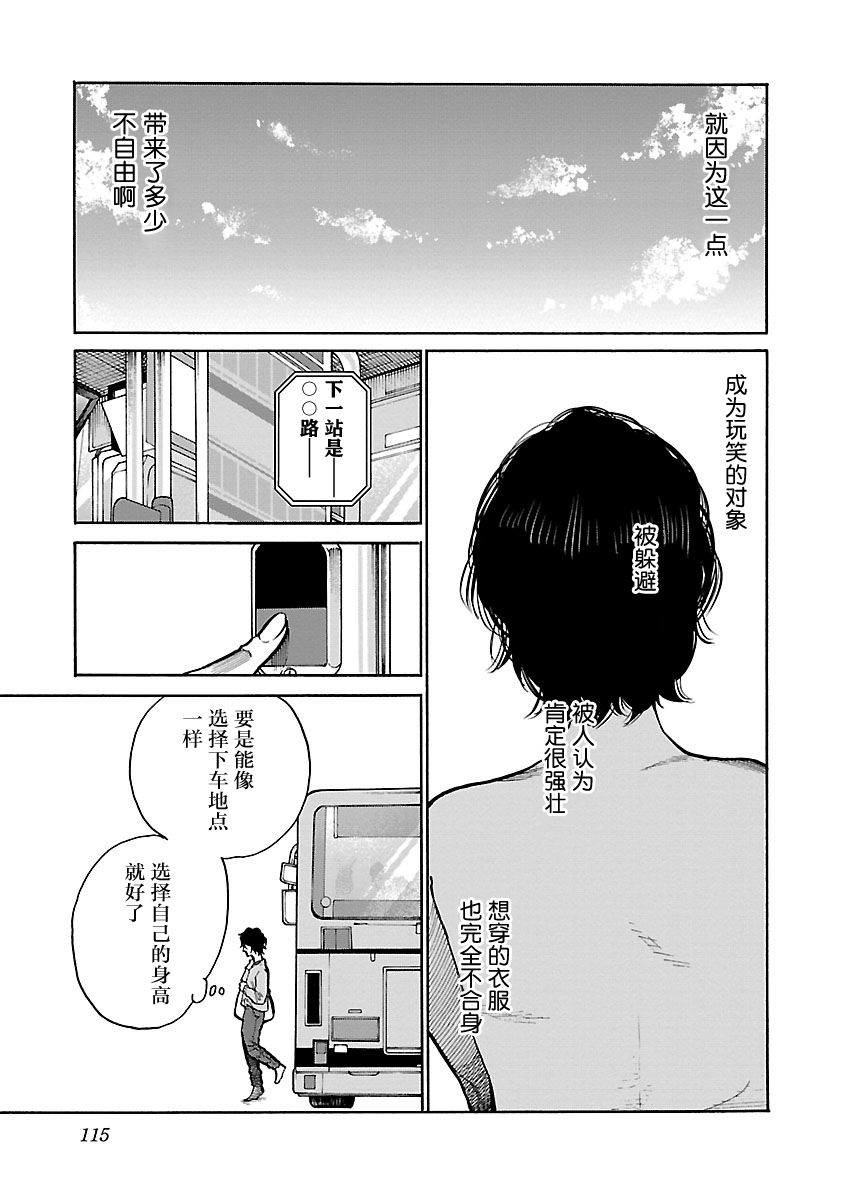 《香烟与樱桃》漫画最新章节第93话免费下拉式在线观看章节第【5】张图片