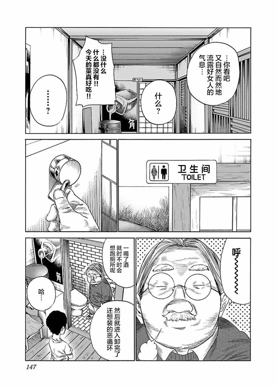 《香烟与樱桃》漫画最新章节第24话免费下拉式在线观看章节第【3】张图片