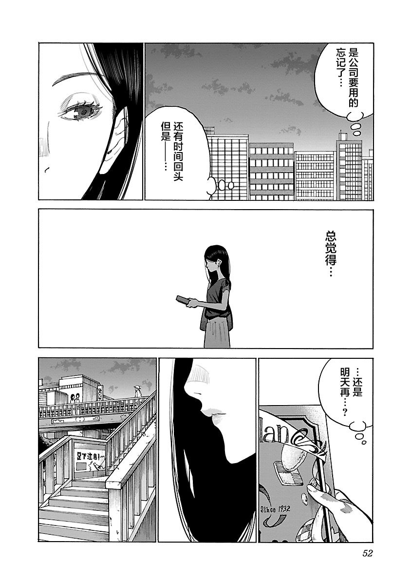 《香烟与樱桃》漫画最新章节第102话免费下拉式在线观看章节第【6】张图片