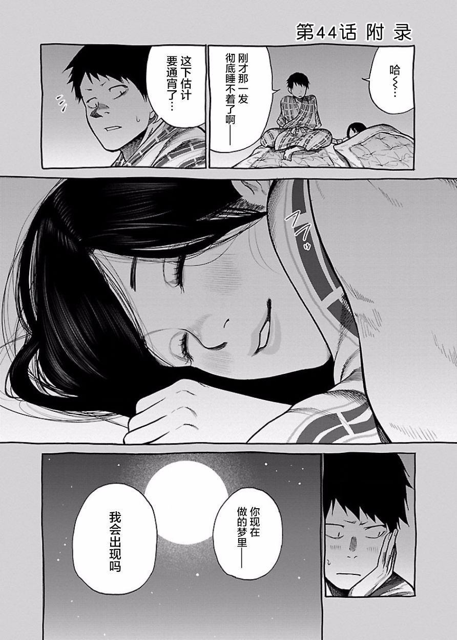 《香烟与樱桃》漫画最新章节第44话 特别的关系免费下拉式在线观看章节第【12】张图片