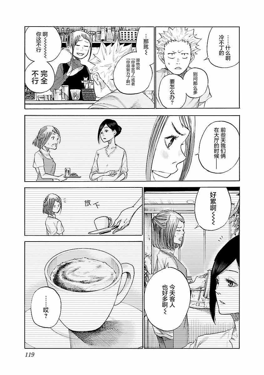 《香烟与樱桃》漫画最新章节第10话免费下拉式在线观看章节第【5】张图片