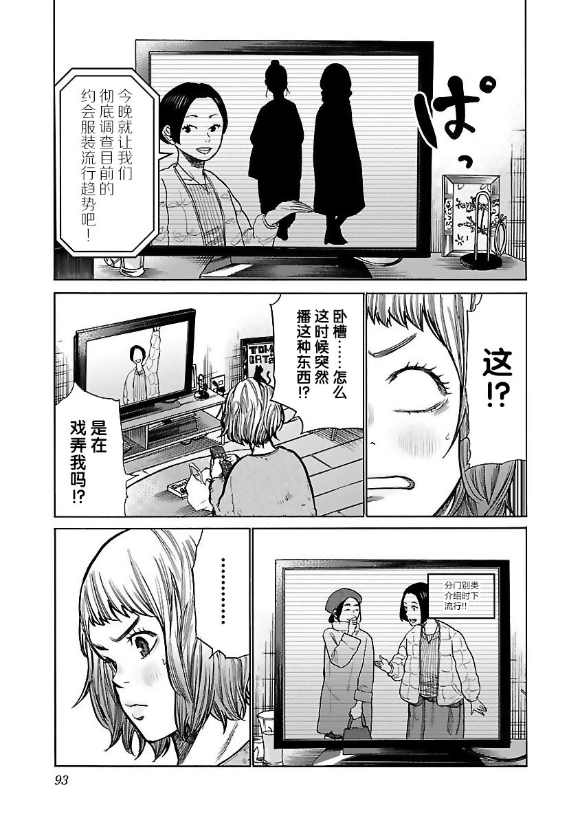 《香烟与樱桃》漫画最新章节第56话 顺势免费下拉式在线观看章节第【8】张图片