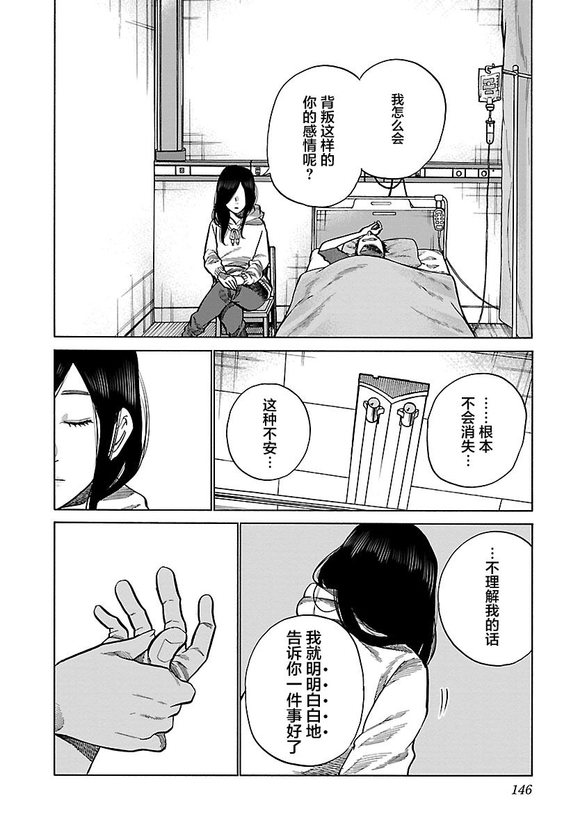 《香烟与樱桃》漫画最新章节第73话 我喜欢你免费下拉式在线观看章节第【8】张图片