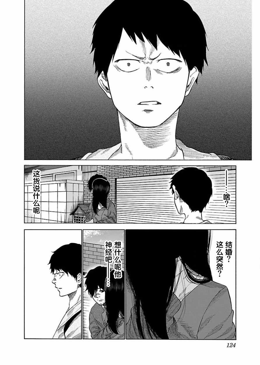 《香烟与樱桃》漫画最新章节第34话免费下拉式在线观看章节第【2】张图片