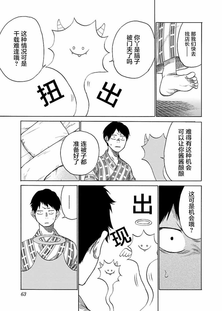 《香烟与樱桃》漫画最新章节第42话免费下拉式在线观看章节第【3】张图片