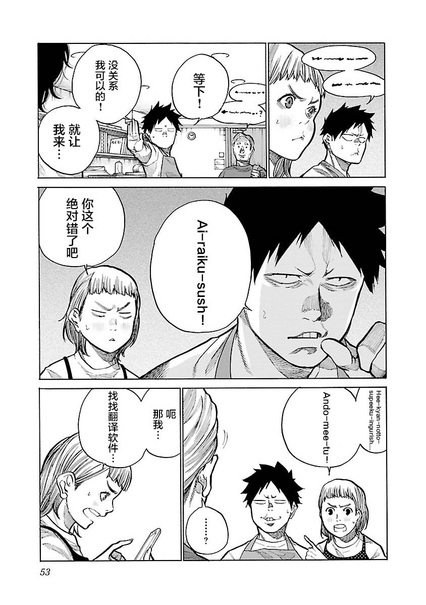 《香烟与樱桃》漫画最新章节第88话 模酱免费下拉式在线观看章节第【11】张图片