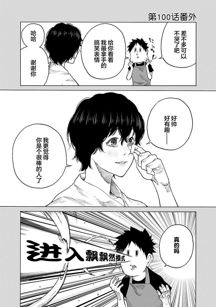 《香烟与樱桃》漫画最新章节第100话免费下拉式在线观看章节第【14】张图片