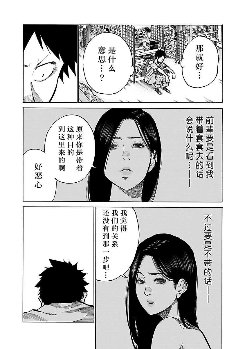 《香烟与樱桃》漫画最新章节第92话免费下拉式在线观看章节第【8】张图片