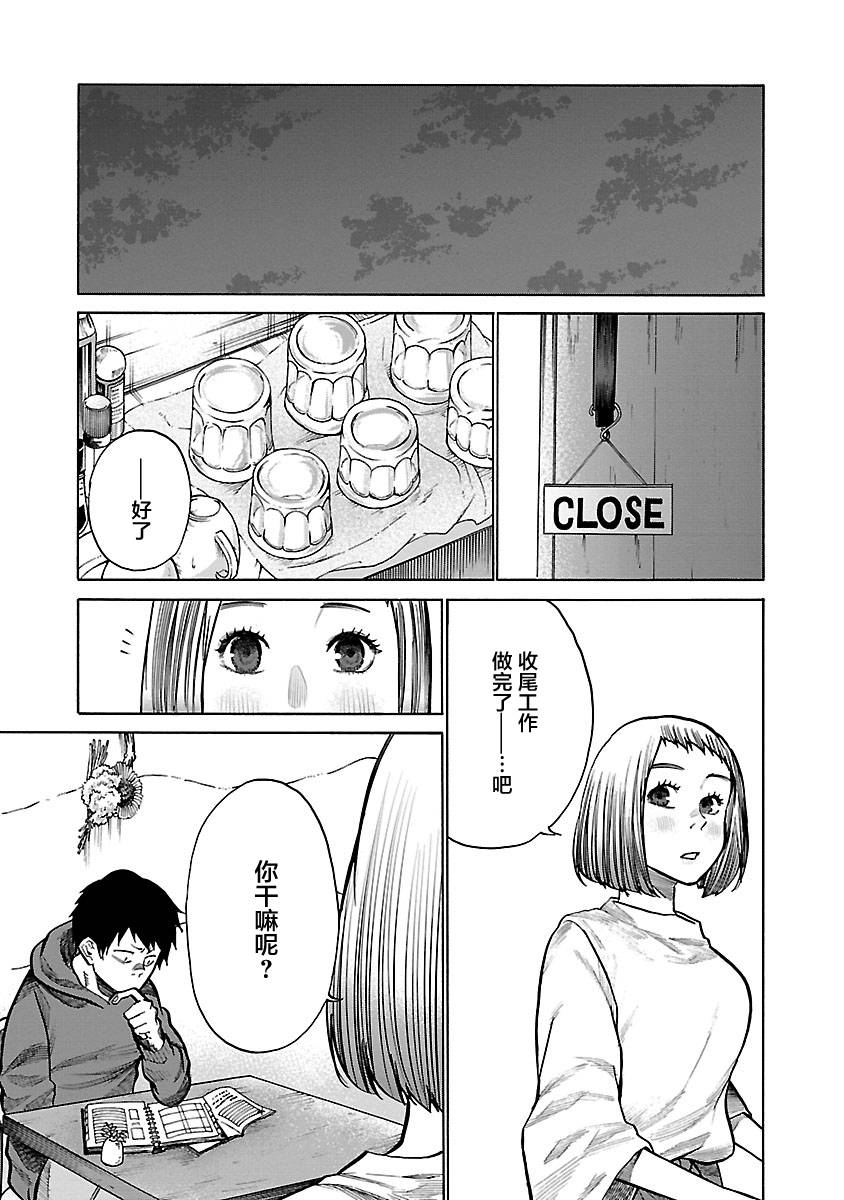 《香烟与樱桃》漫画最新章节第69话 决意。。。决断。。。免费下拉式在线观看章节第【7】张图片