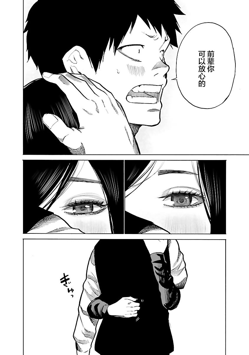 《香烟与樱桃》漫画最新章节第78话 没关系的免费下拉式在线观看章节第【7】张图片