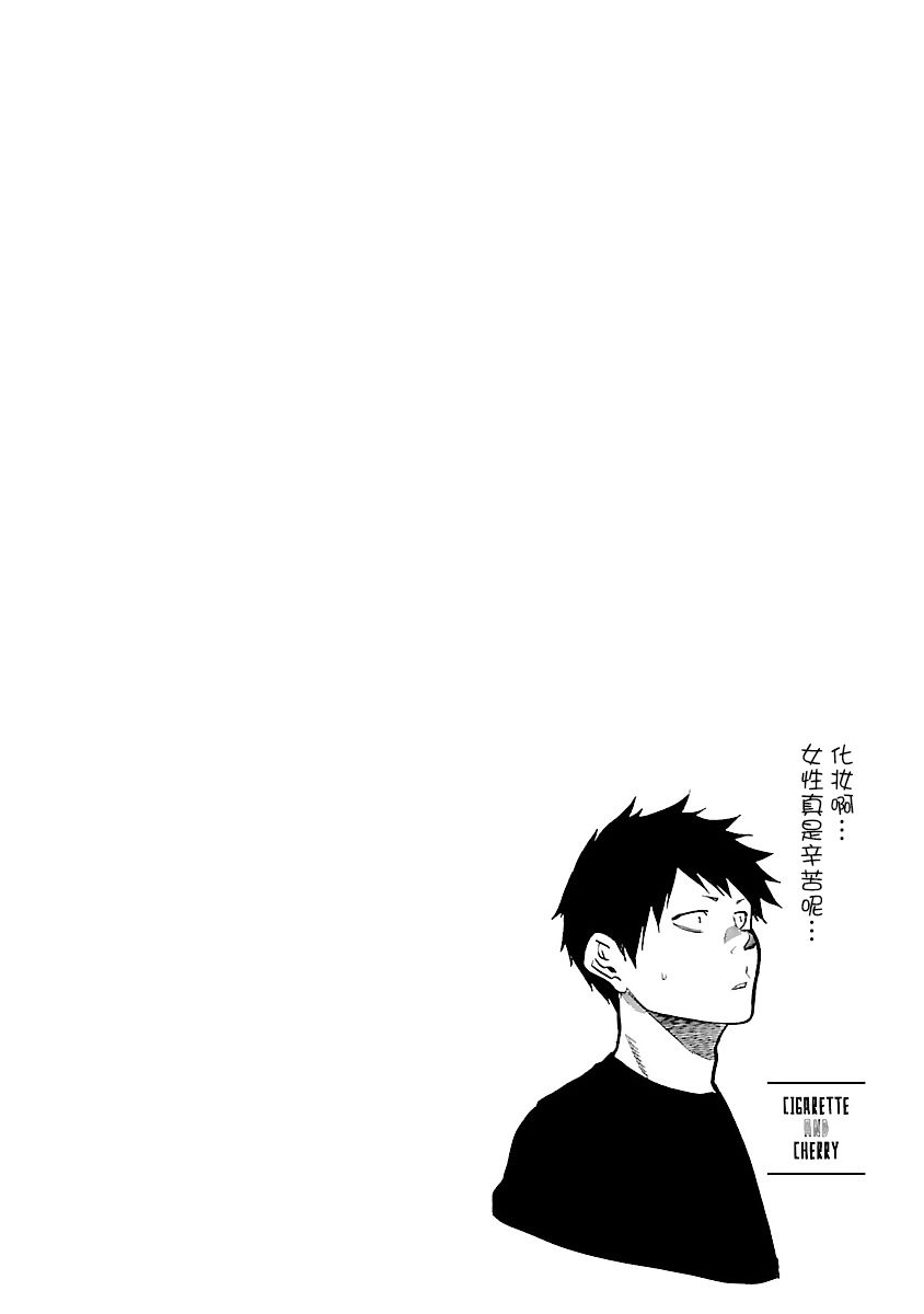 《香烟与樱桃》漫画最新章节第80话 明天的计划免费下拉式在线观看章节第【12】张图片