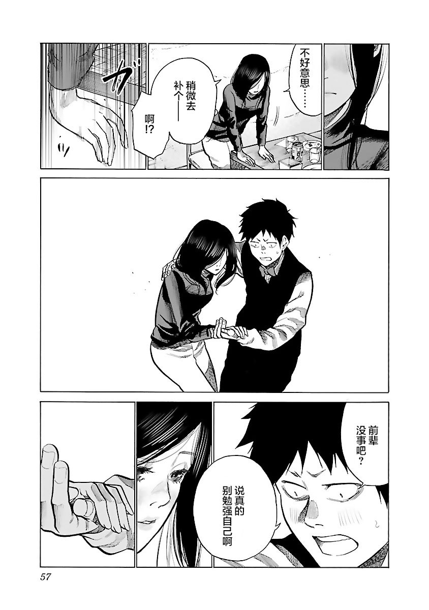 《香烟与樱桃》漫画最新章节第78话 没关系的免费下拉式在线观看章节第【5】张图片