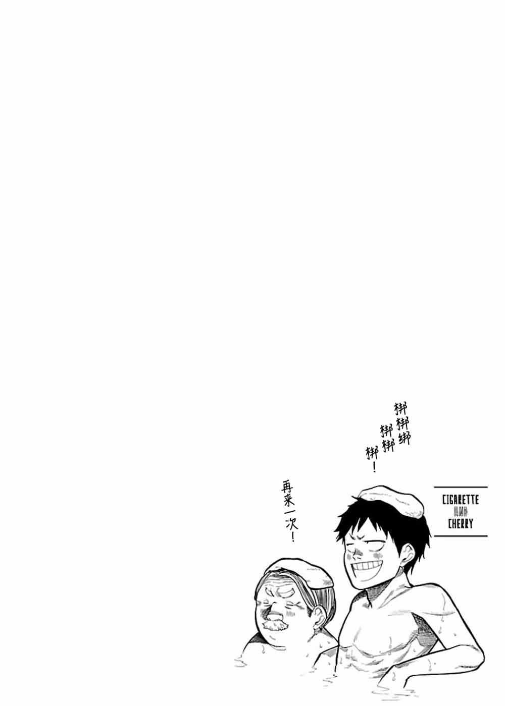 《香烟与樱桃》漫画最新章节第40话免费下拉式在线观看章节第【12】张图片
