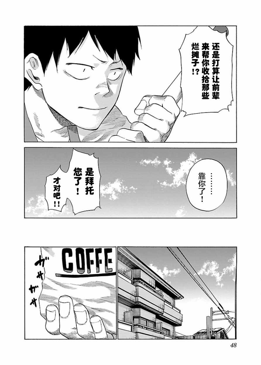 《香烟与樱桃》漫画最新章节第28话免费下拉式在线观看章节第【8】张图片