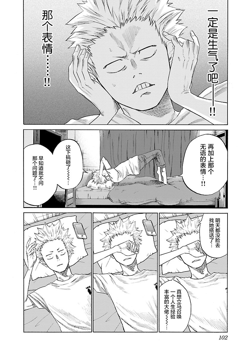 《香烟与樱桃》漫画最新章节第9话免费下拉式在线观看章节第【2】张图片