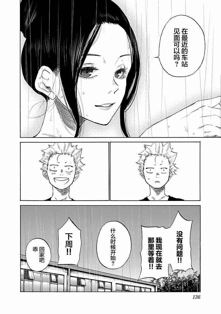 《香烟与樱桃》漫画最新章节第11话免费下拉式在线观看章节第【10】张图片