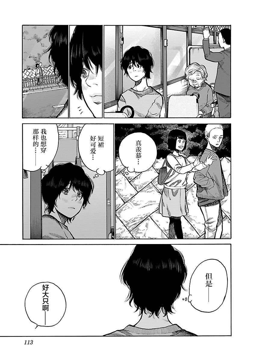 《香烟与樱桃》漫画最新章节第93话免费下拉式在线观看章节第【3】张图片