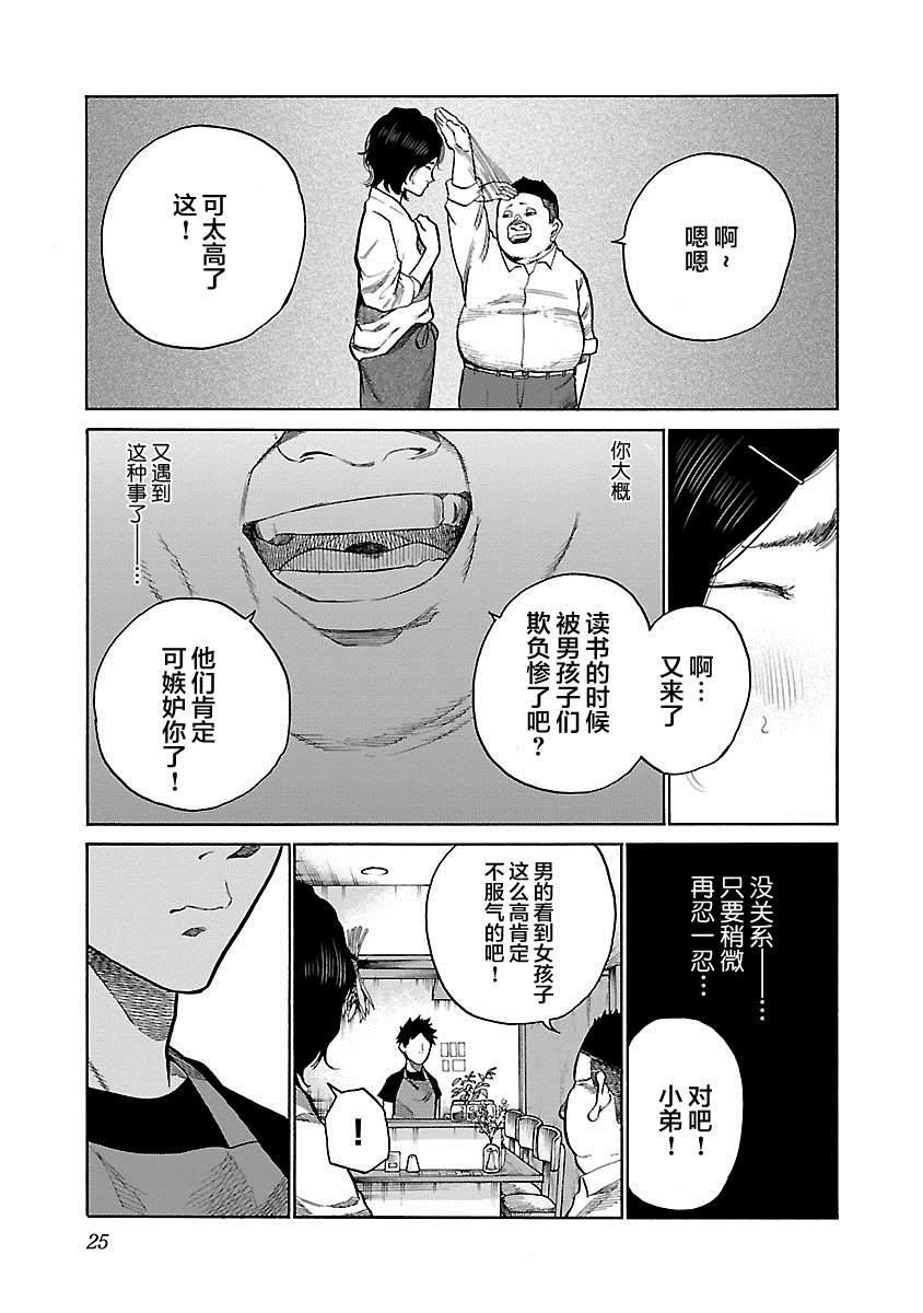 《香烟与樱桃》漫画最新章节第100话免费下拉式在线观看章节第【8】张图片