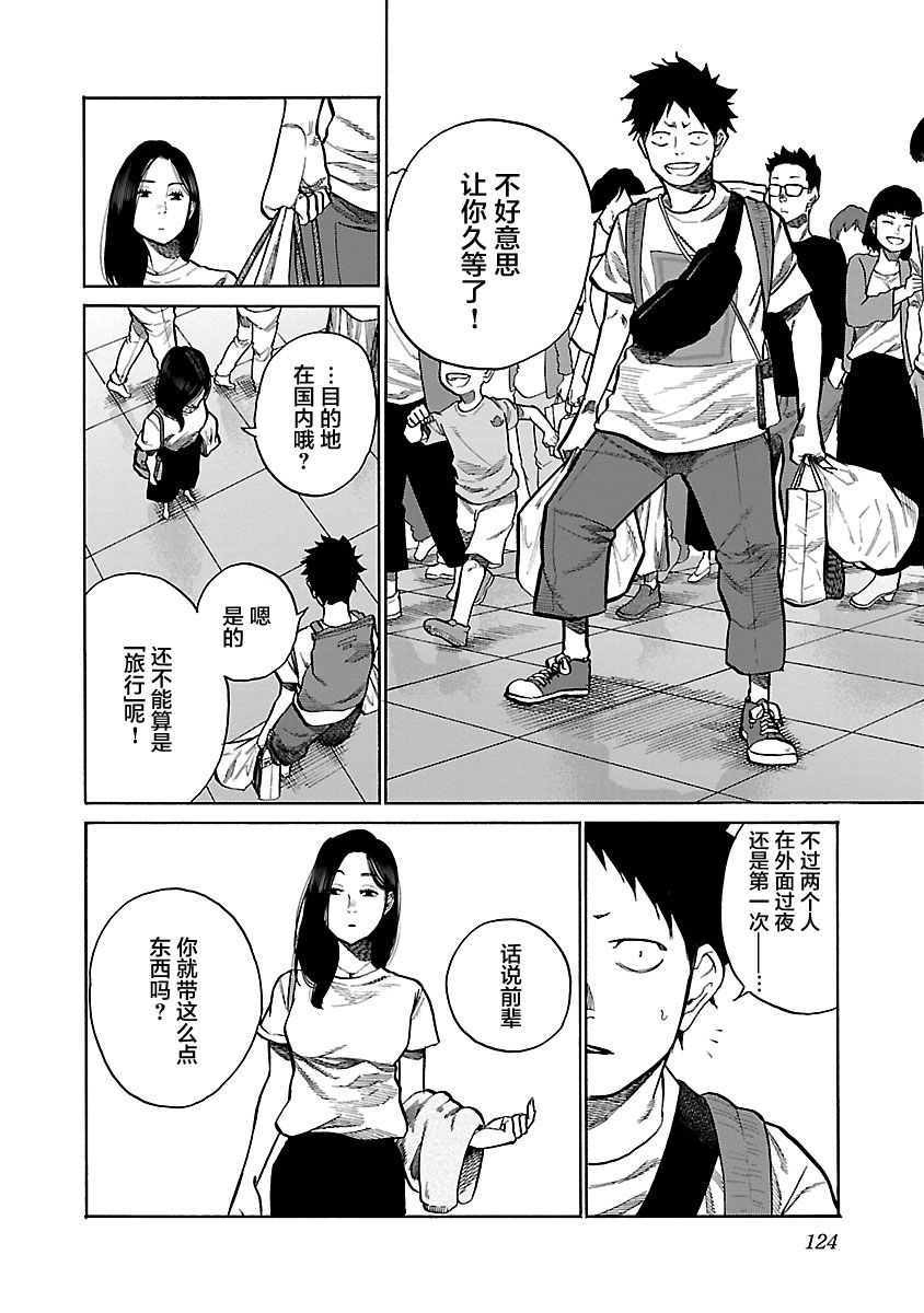 《香烟与樱桃》漫画最新章节第94话免费下拉式在线观看章节第【2】张图片