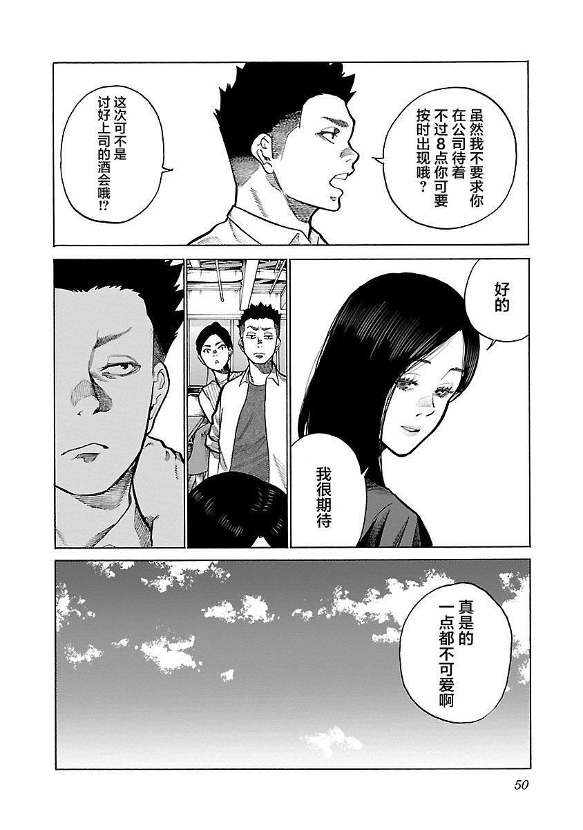 《香烟与樱桃》漫画最新章节第102话免费下拉式在线观看章节第【4】张图片
