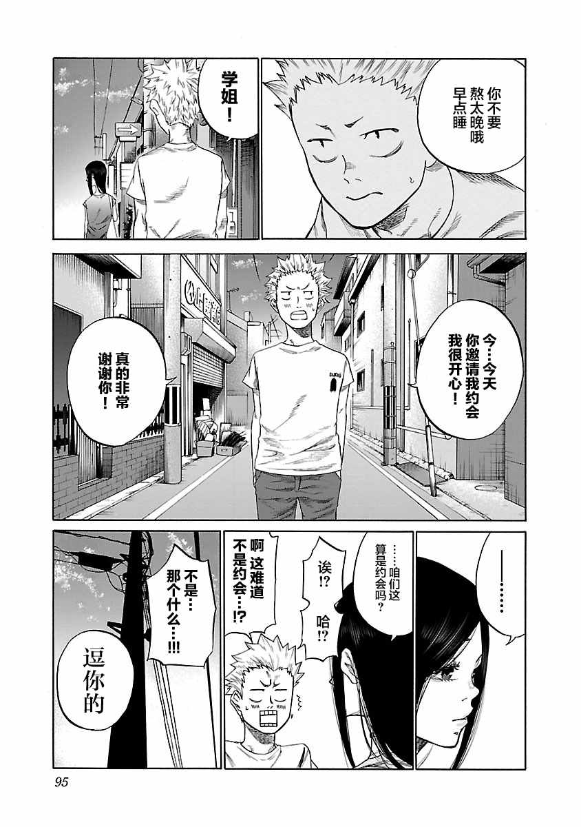 《香烟与樱桃》漫画最新章节第8话免费下拉式在线观看章节第【7】张图片