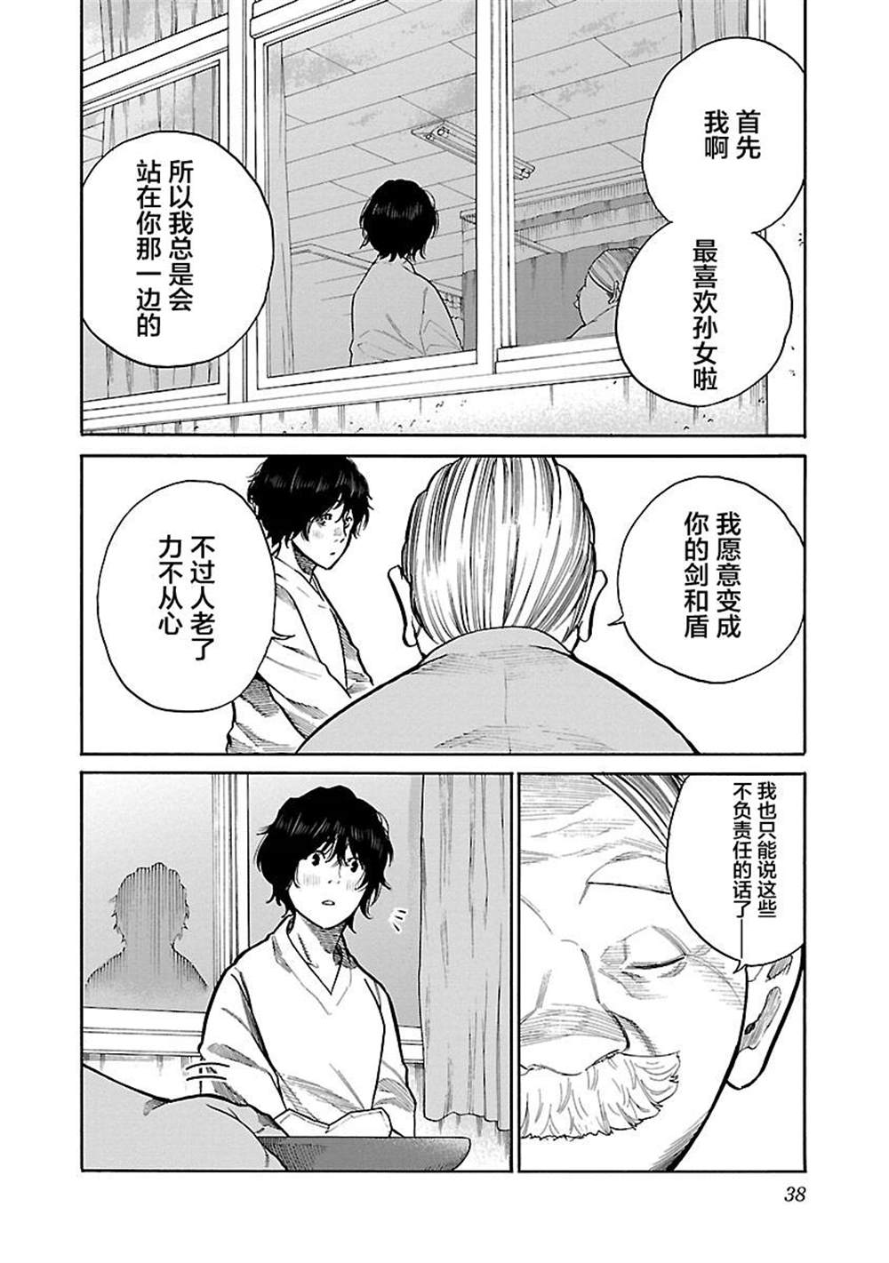 《香烟与樱桃》漫画最新章节第101话免费下拉式在线观看章节第【6】张图片