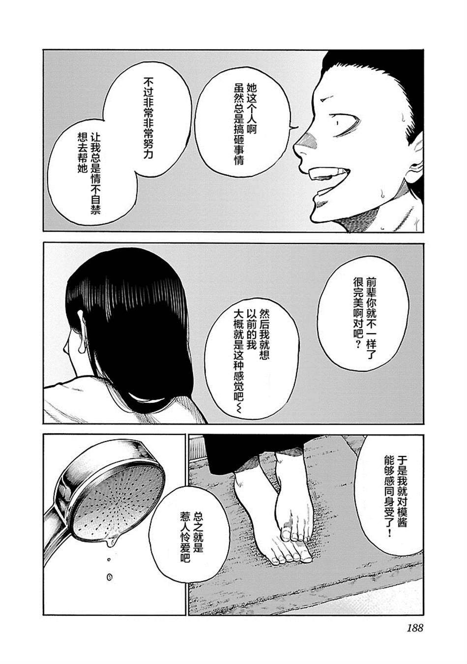 《香烟与樱桃》漫画最新章节第98话免费下拉式在线观看章节第【10】张图片