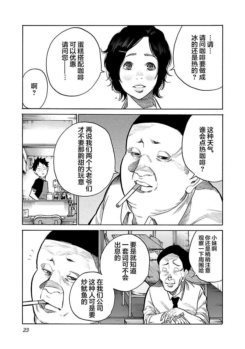 《香烟与樱桃》漫画最新章节第100话免费下拉式在线观看章节第【6】张图片