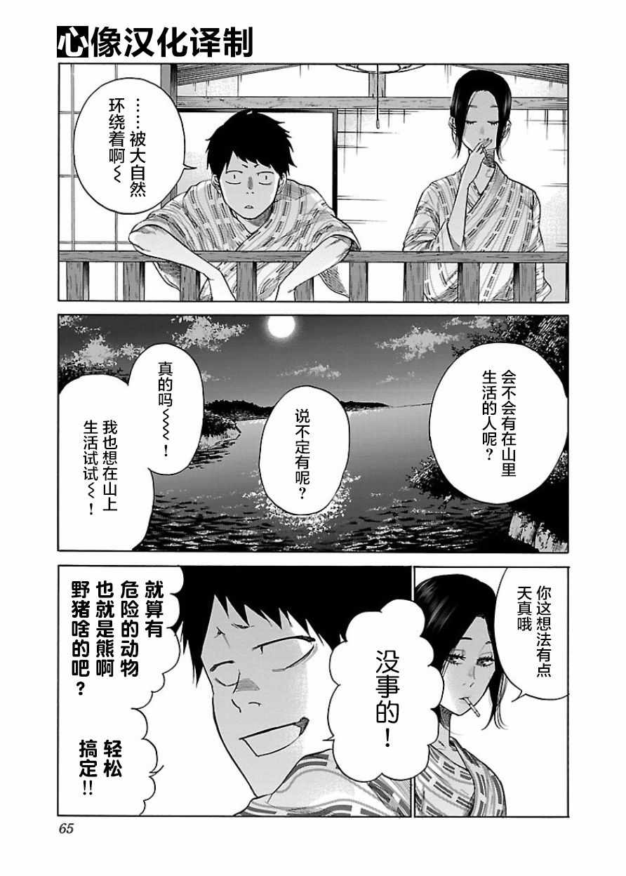 《香烟与樱桃》漫画最新章节第42话免费下拉式在线观看章节第【5】张图片