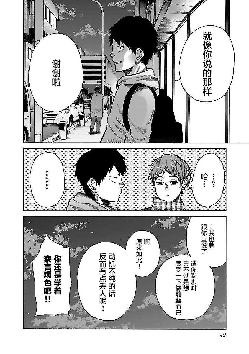 《香烟与樱桃》漫画最新章节第52话免费下拉式在线观看章节第【10】张图片