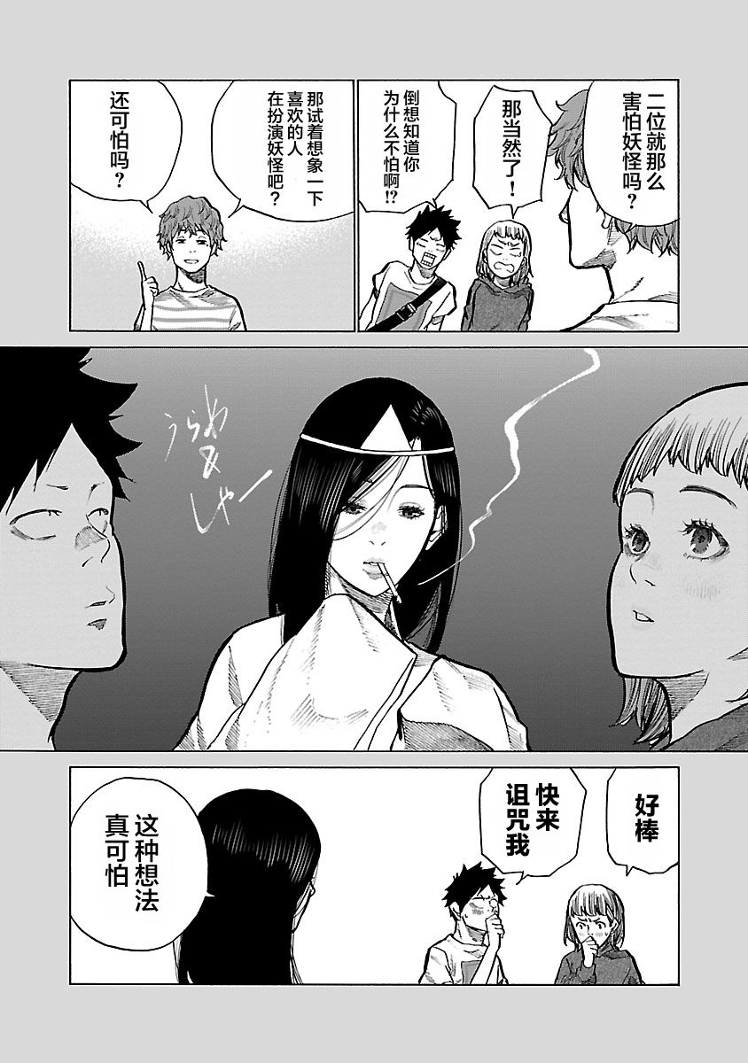 《香烟与樱桃》漫画最新章节第96话免费下拉式在线观看章节第【15】张图片