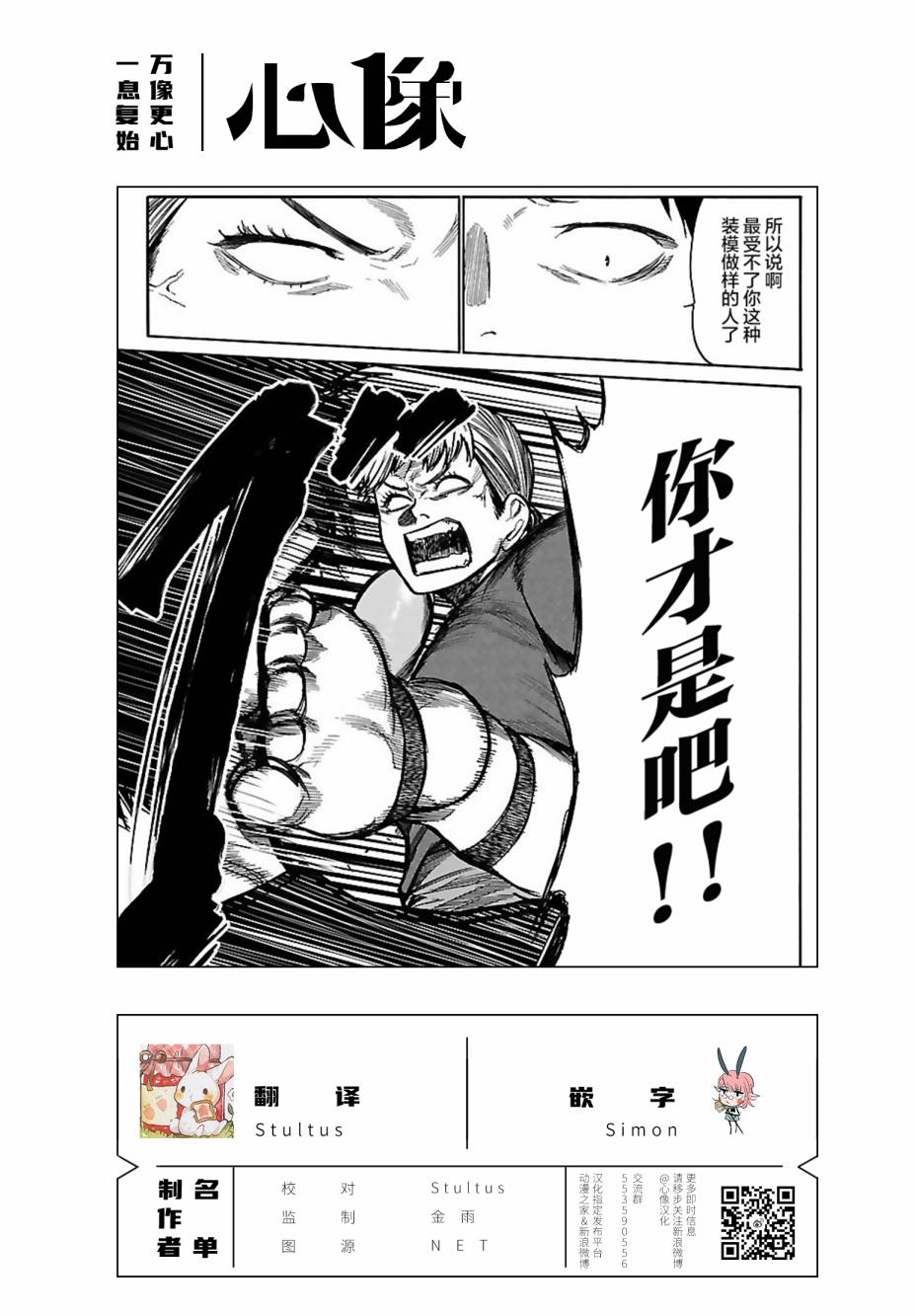 《香烟与樱桃》漫画最新章节第58话 意外的才能免费下拉式在线观看章节第【17】张图片