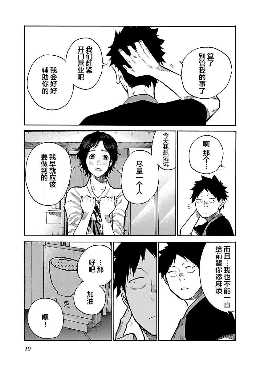 《香烟与樱桃》漫画最新章节第100话免费下拉式在线观看章节第【3】张图片