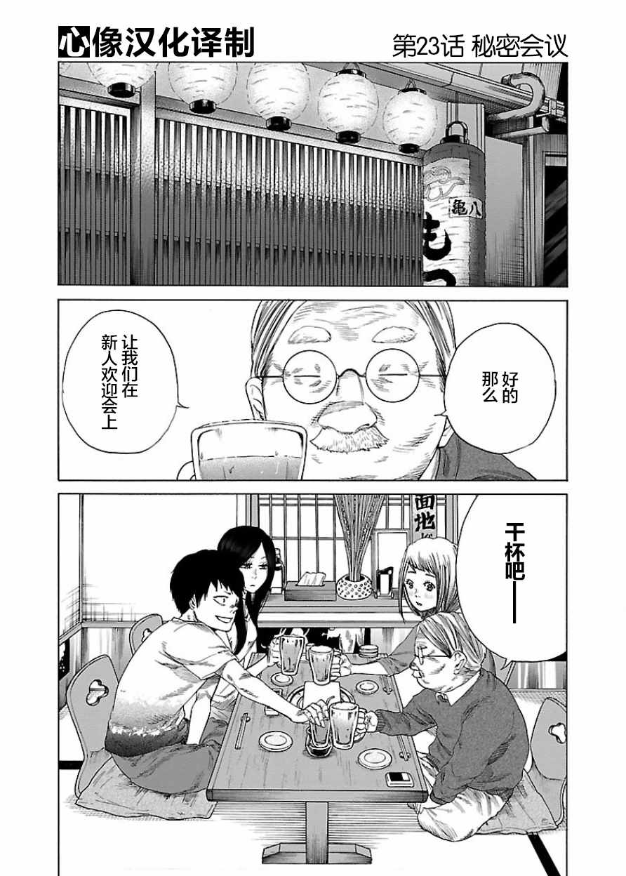 《香烟与樱桃》漫画最新章节第23话免费下拉式在线观看章节第【1】张图片