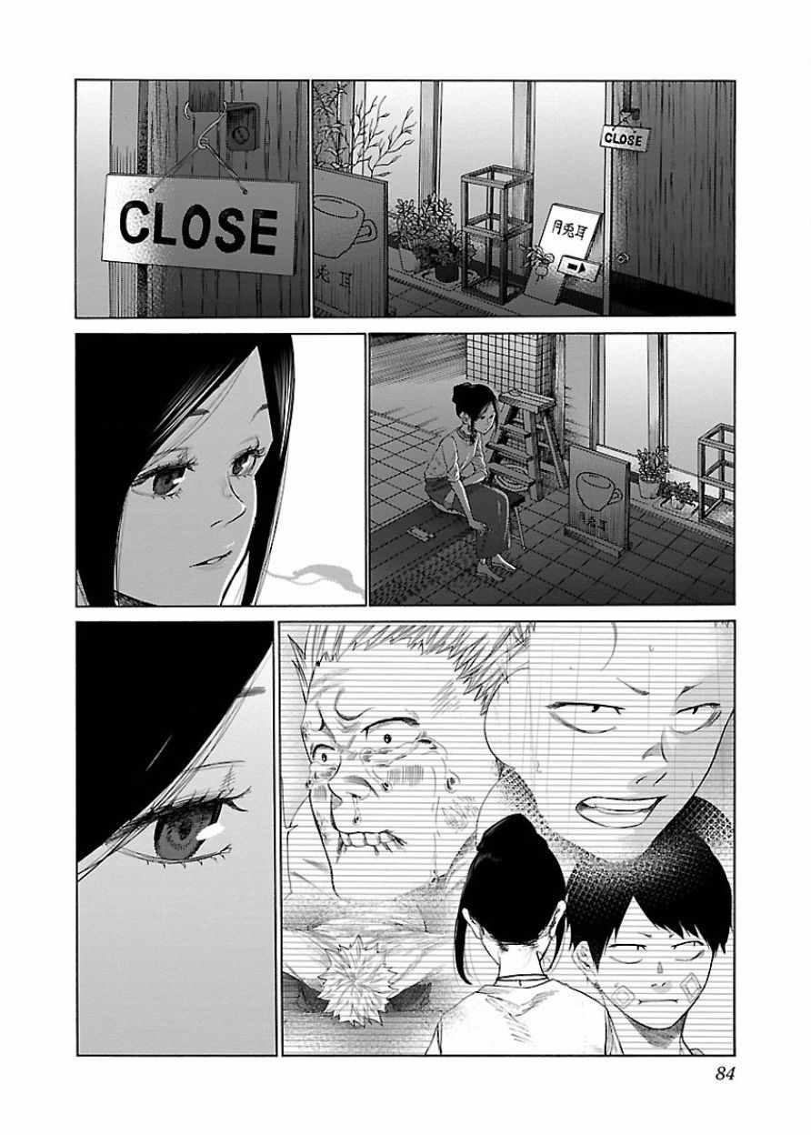 《香烟与樱桃》漫画最新章节第19话免费下拉式在线观看章节第【4】张图片