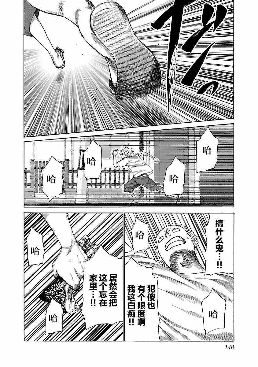 《香烟与樱桃》漫画最新章节第12话免费下拉式在线观看章节第【10】张图片