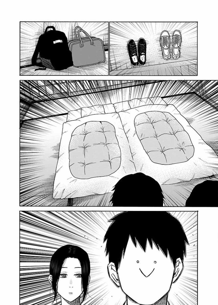 《香烟与樱桃》漫画最新章节第41话免费下拉式在线观看章节第【10】张图片