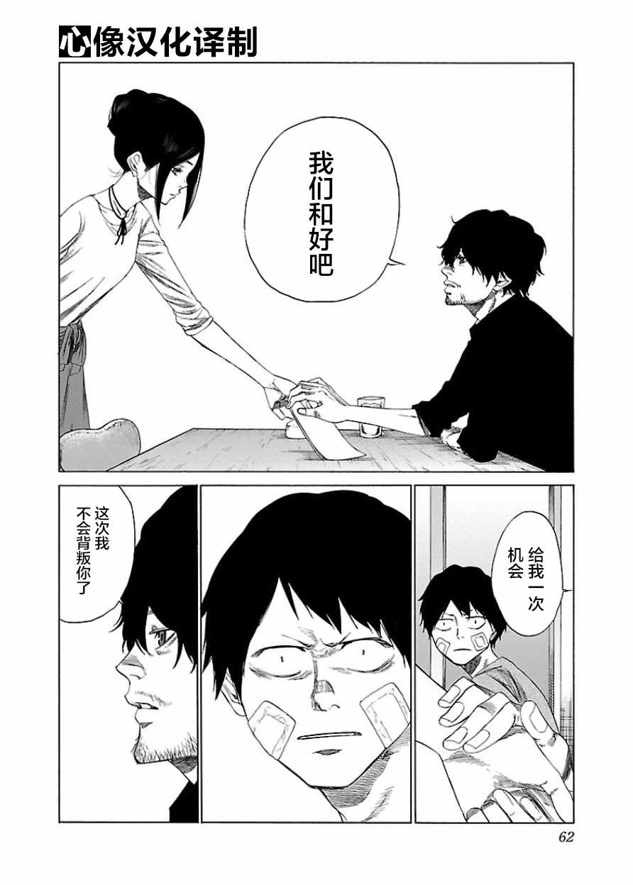 《香烟与樱桃》漫画最新章节第17话免费下拉式在线观看章节第【5】张图片