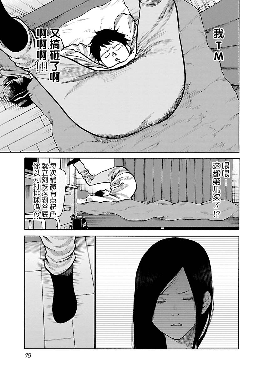 《香烟与樱桃》漫画最新章节第68话 成长的时机免费下拉式在线观看章节第【3】张图片